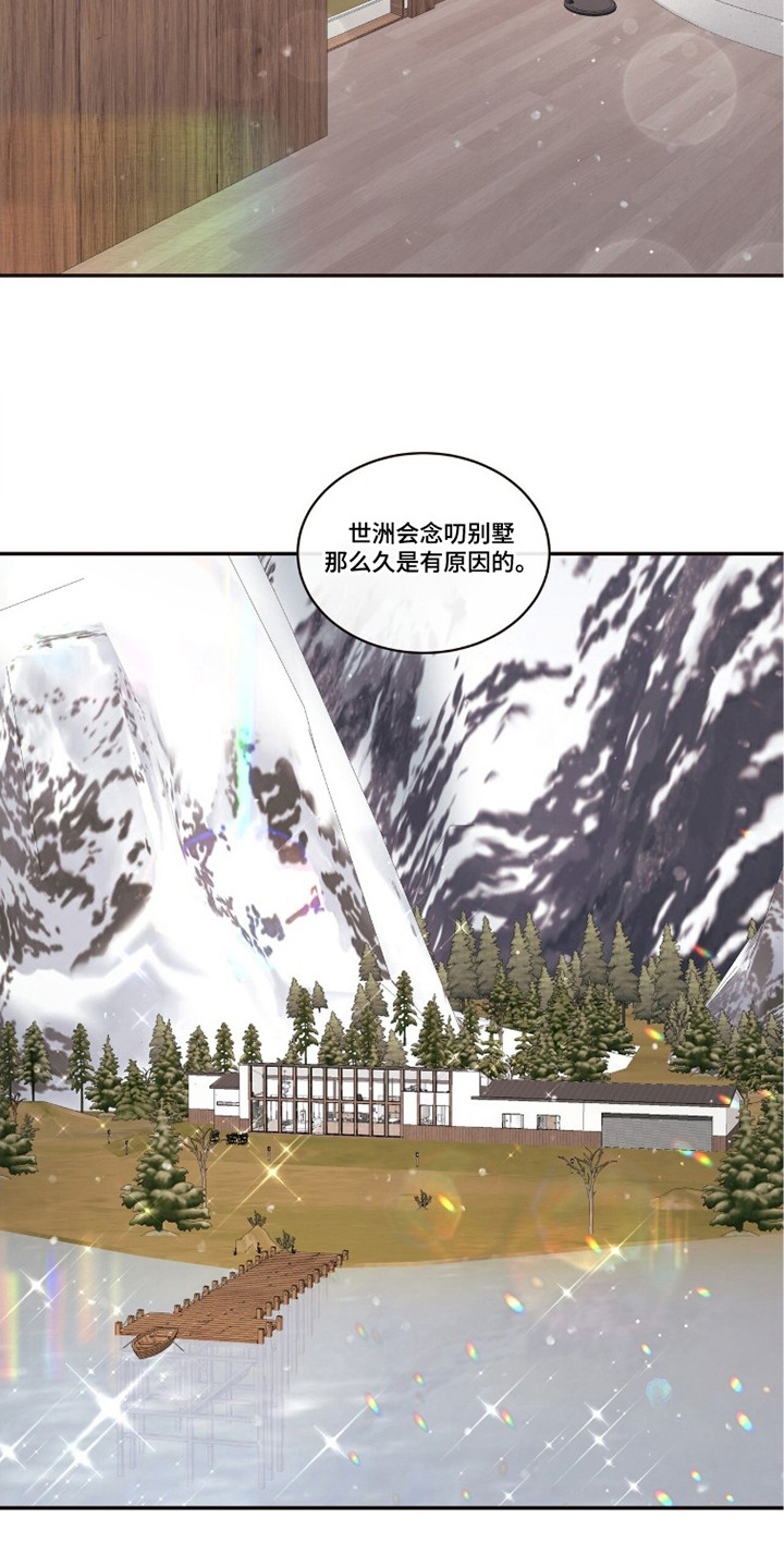 初雪未融 - 别墅 - 第23页