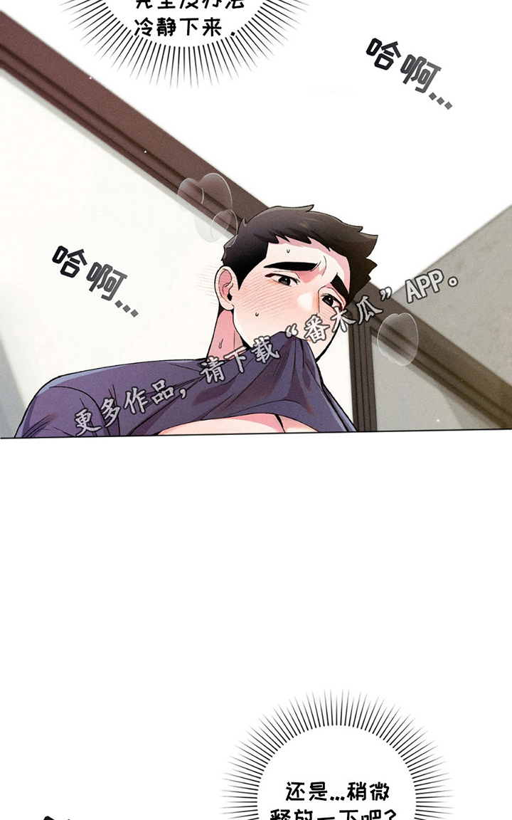 一起举哑铃 - 心动 - 第11页