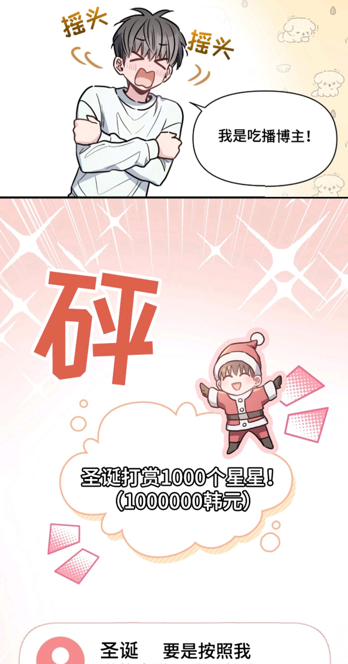 星光与谎言 - 条件 - 第8页