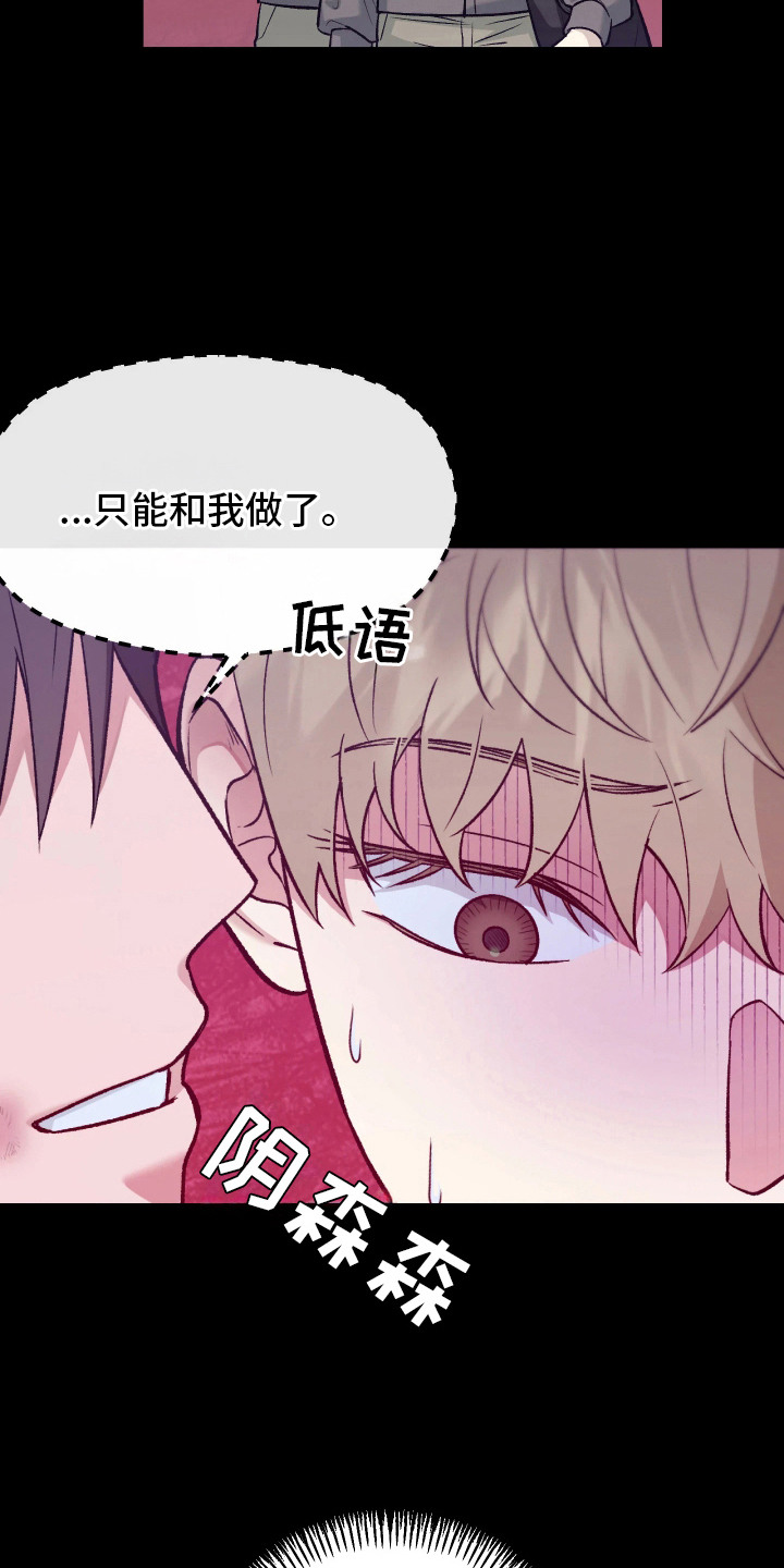 恶戏的代价 - 死者 - 第16页