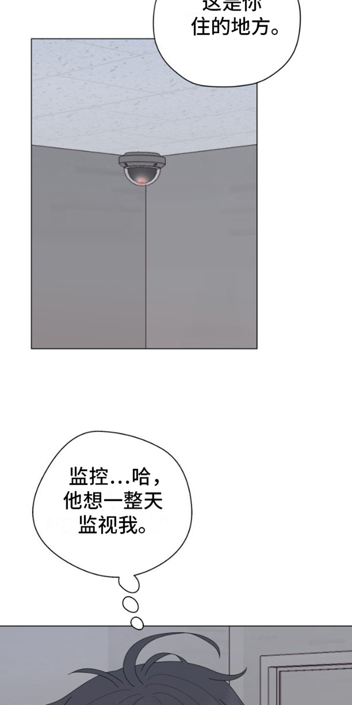 午夜摇篮 - 不包括我 - 第5页