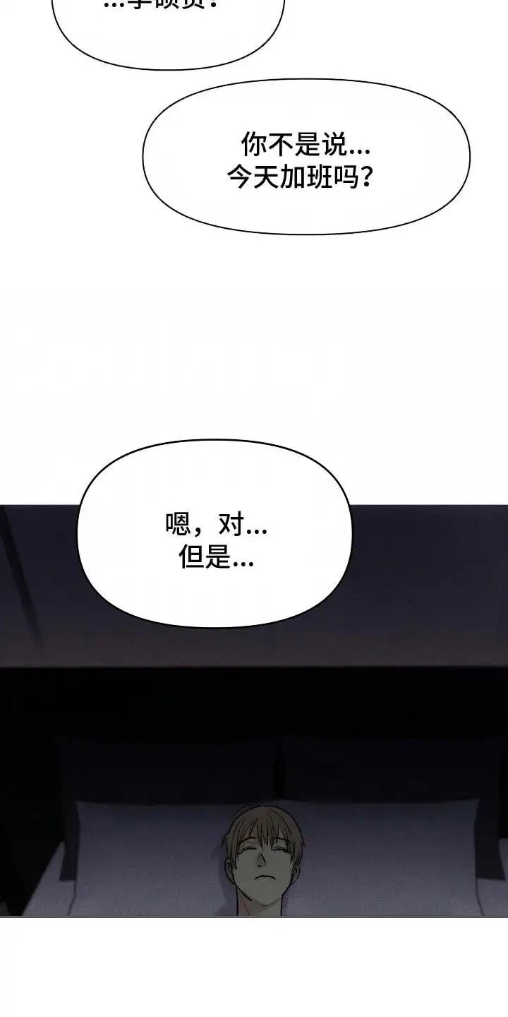我的双胞胎男友 - 撞见 - 第9页