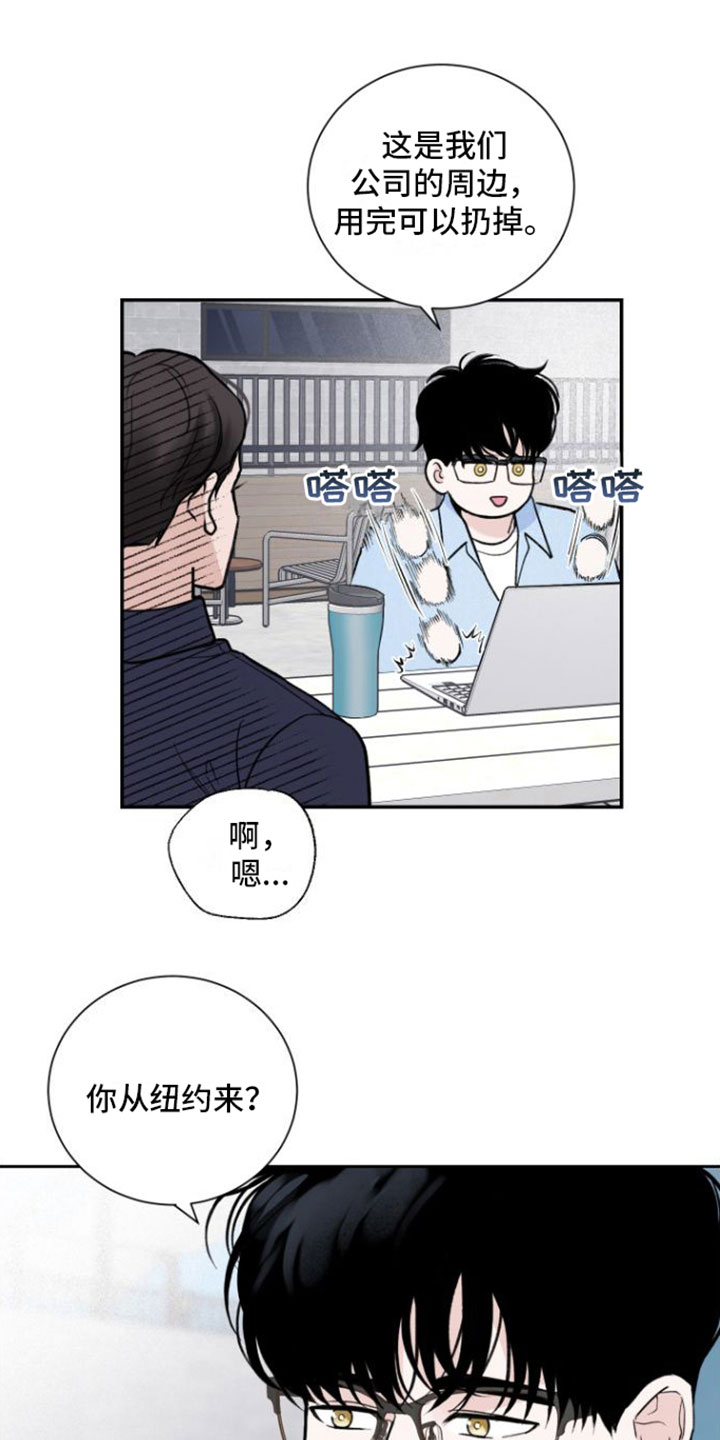 超频 - 偶遇 - 第14页