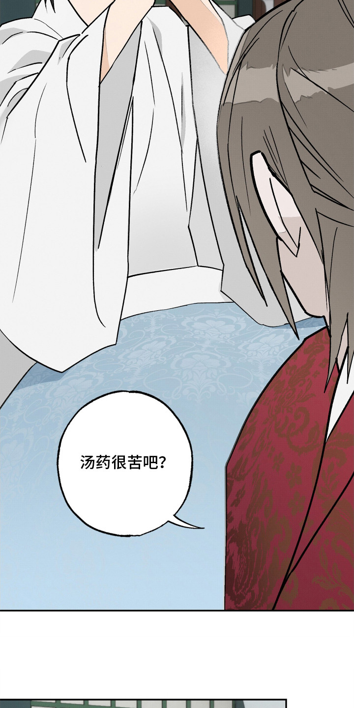 深宫残月 - 晕倒 - 第19页