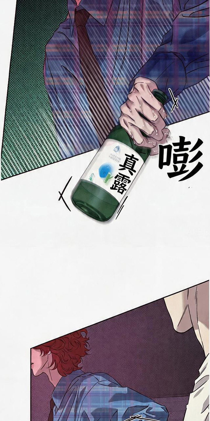 马赛克学长 - 失误 - 第14页