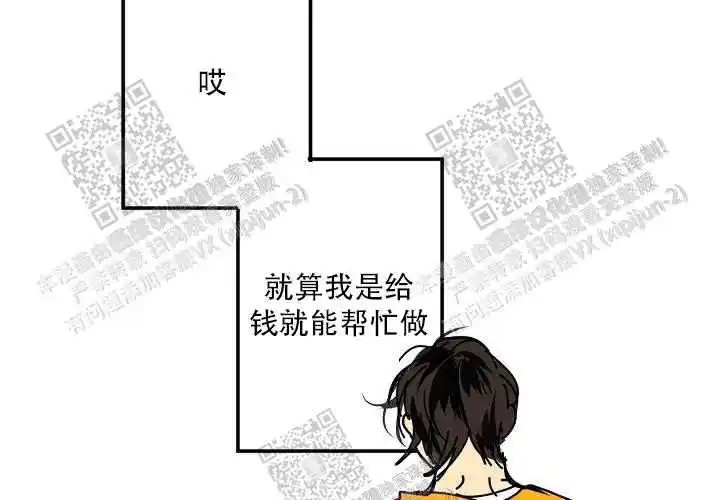 让我做就做 - 牛郎店？ - 第55页