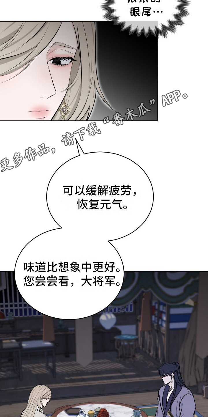 后宫秘事 - 皇后的请求 - 第6页