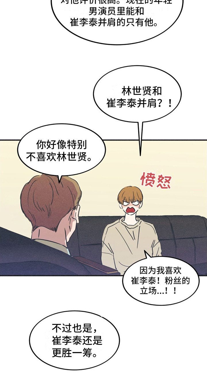 戏剧性出场 - 主演名单 - 第26页