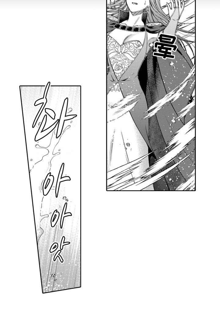 魔王大人请小心 - 预知能力 - 第17页