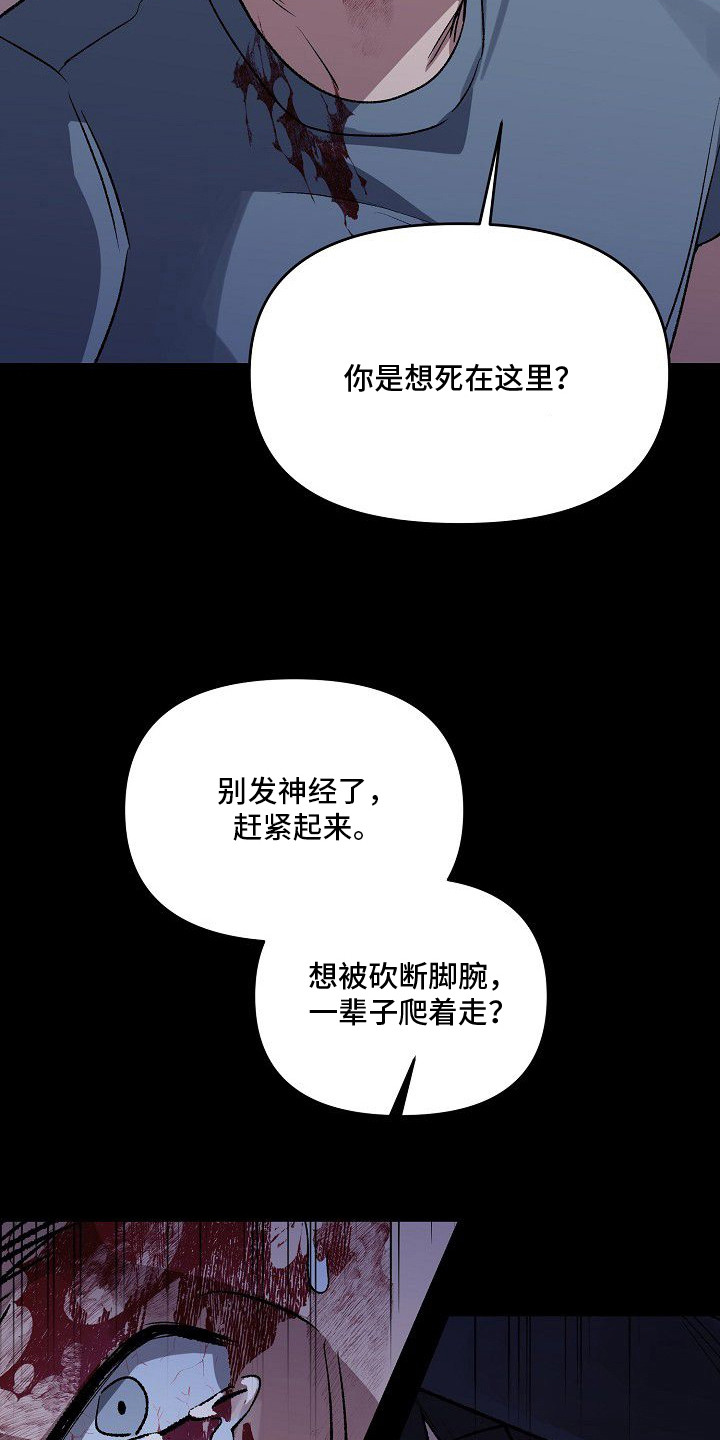 亲爱的杀手 - 凶案现场 - 第25页