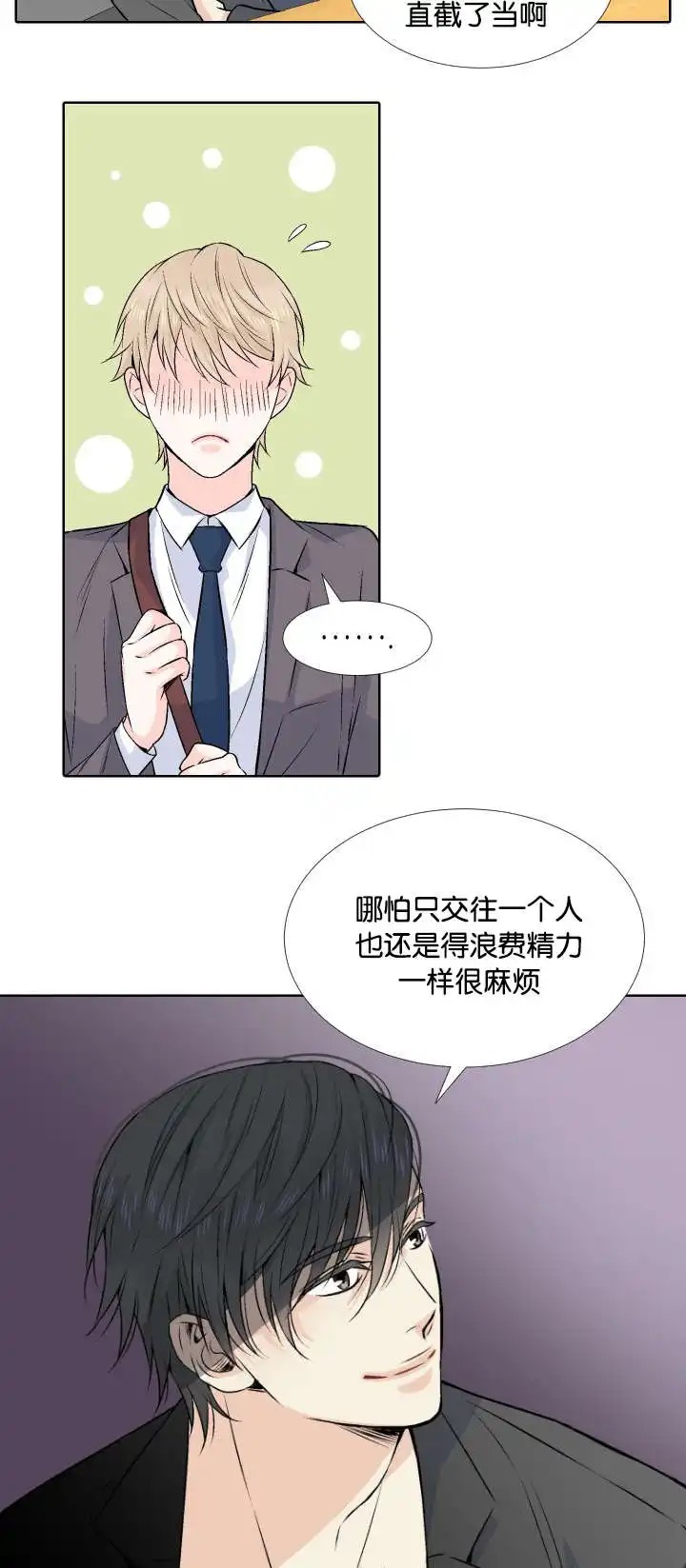 愿爱降临 - 我答应你 - 第6页