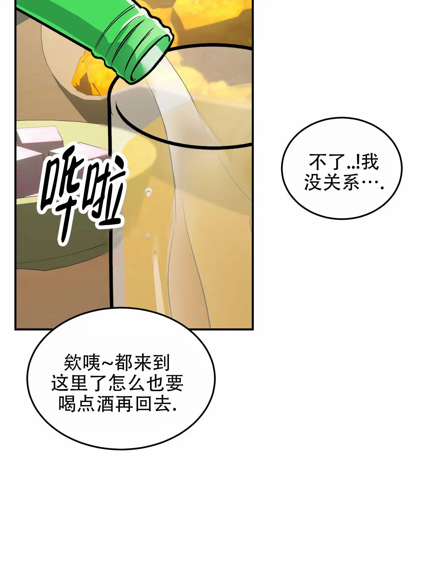 寻找浪漫 - 梦想的自由 - 第34页