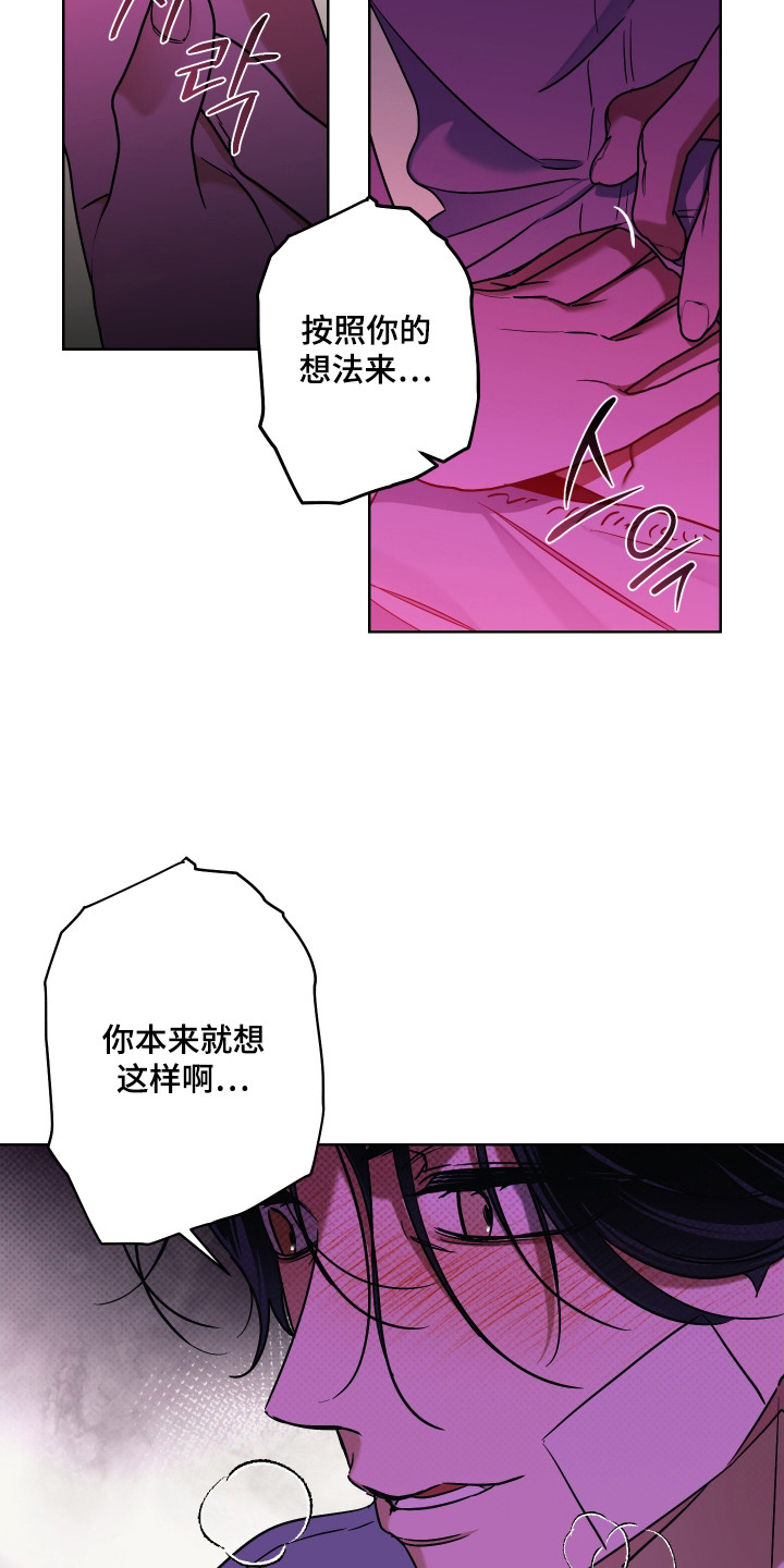倒悬玫瑰 - 做梦 - 第10页
