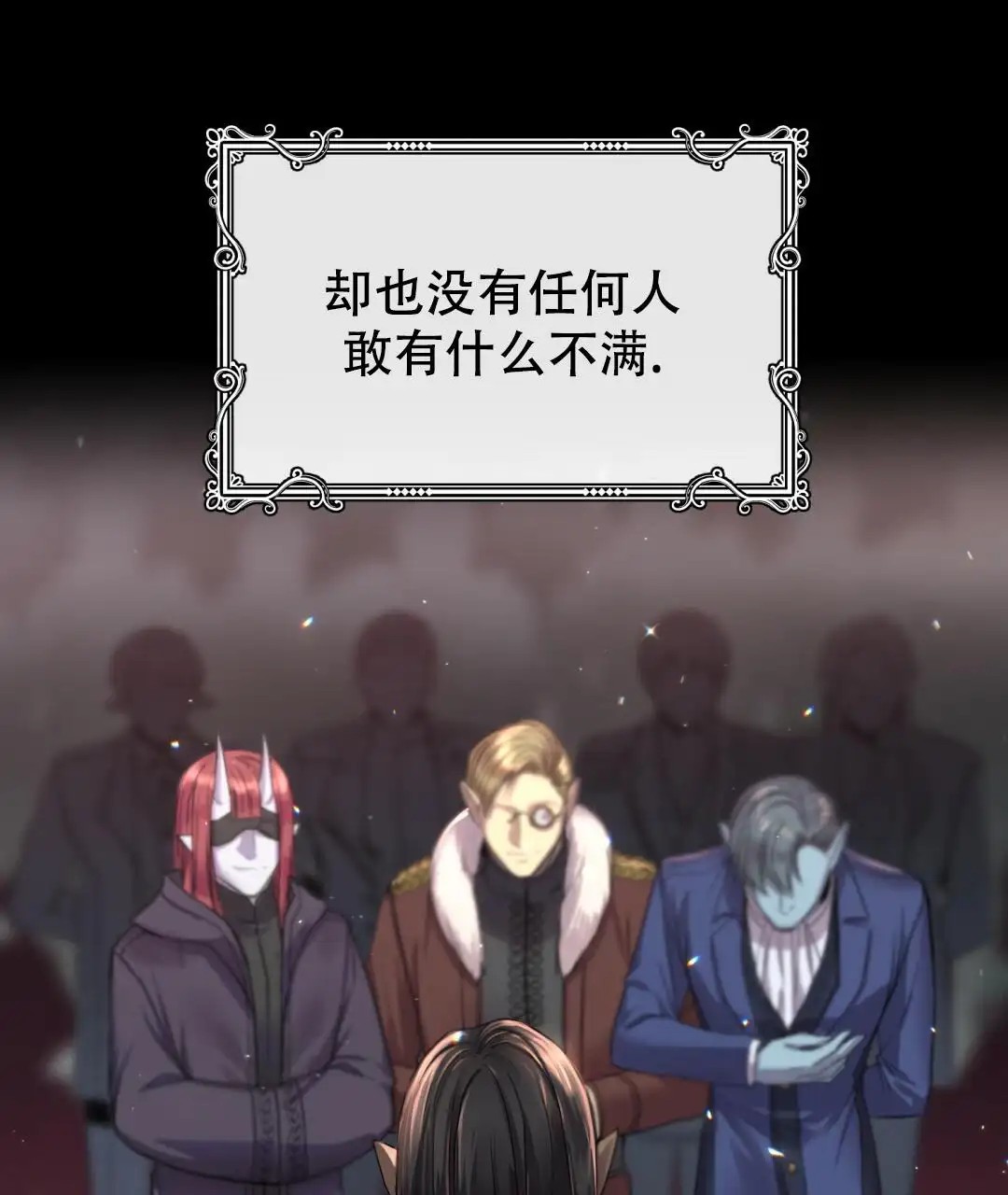 魔界之月 - 没时间了！ - 第16页