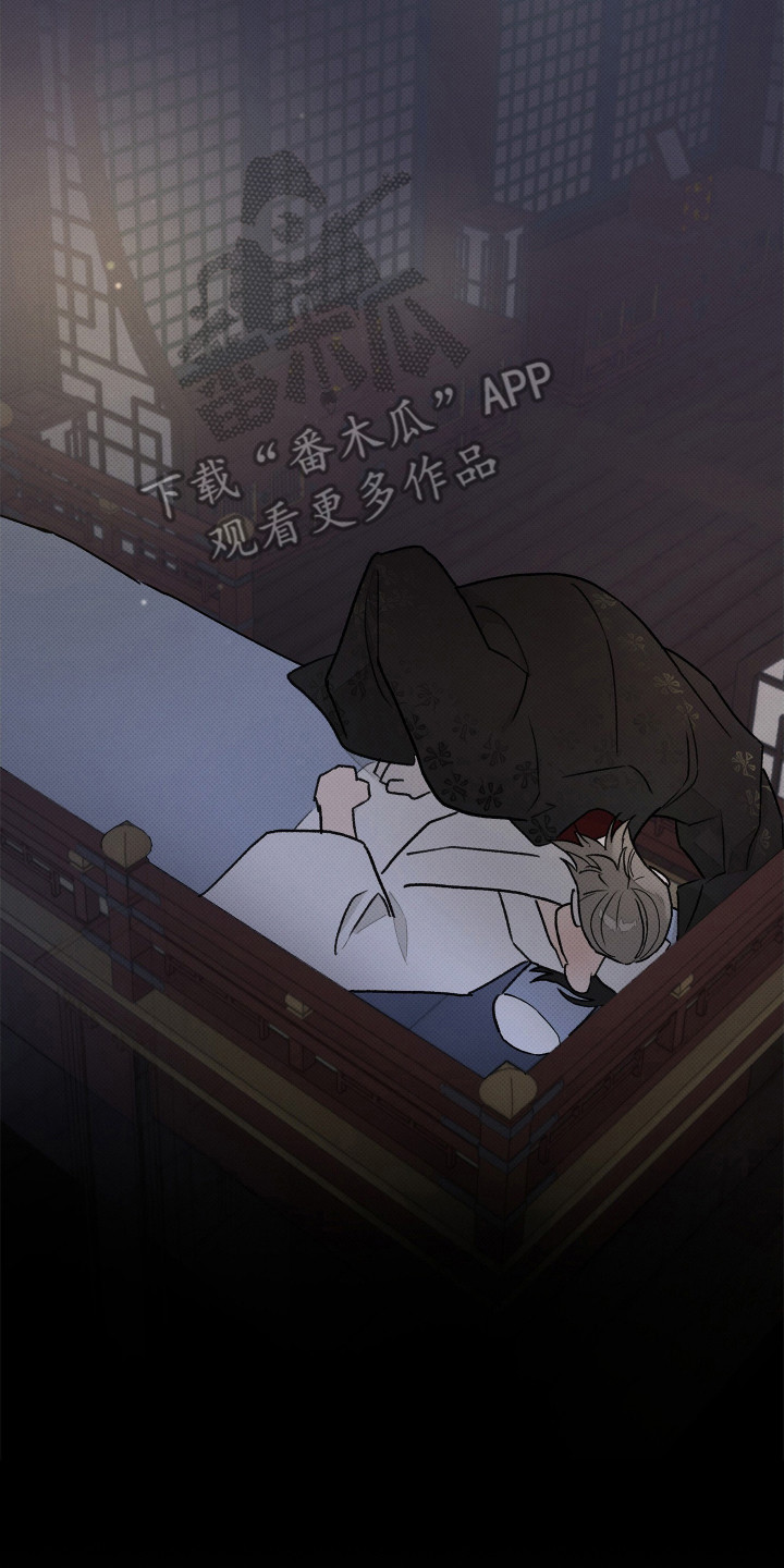 深宫残月 - 晕倒 - 第15页