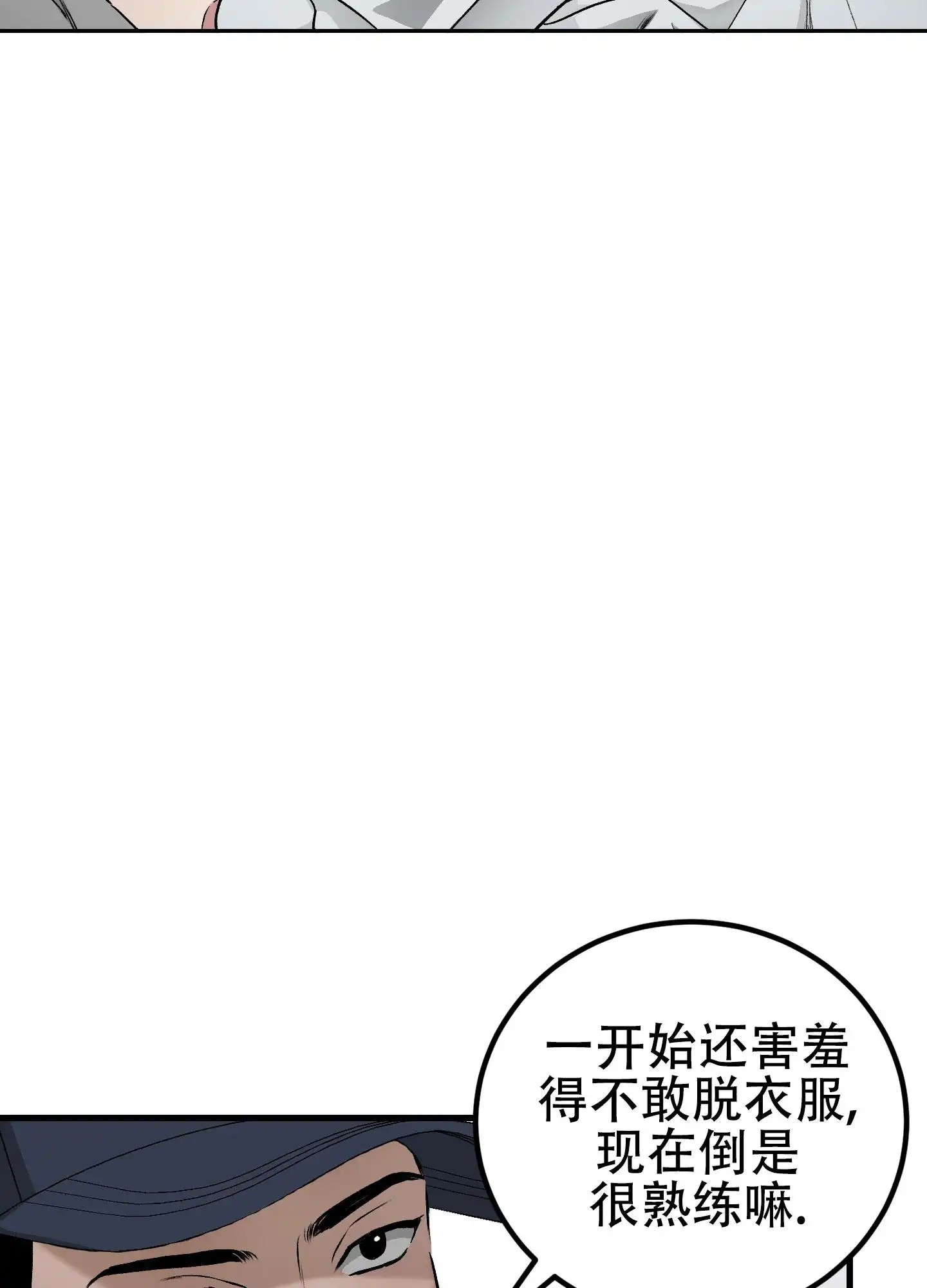 催眠丑闻 - 从没有被他催眠过 - 第10页