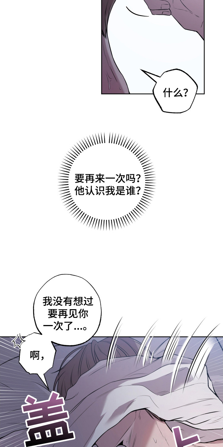 温柔谎言 - 保密措施 - 第28页