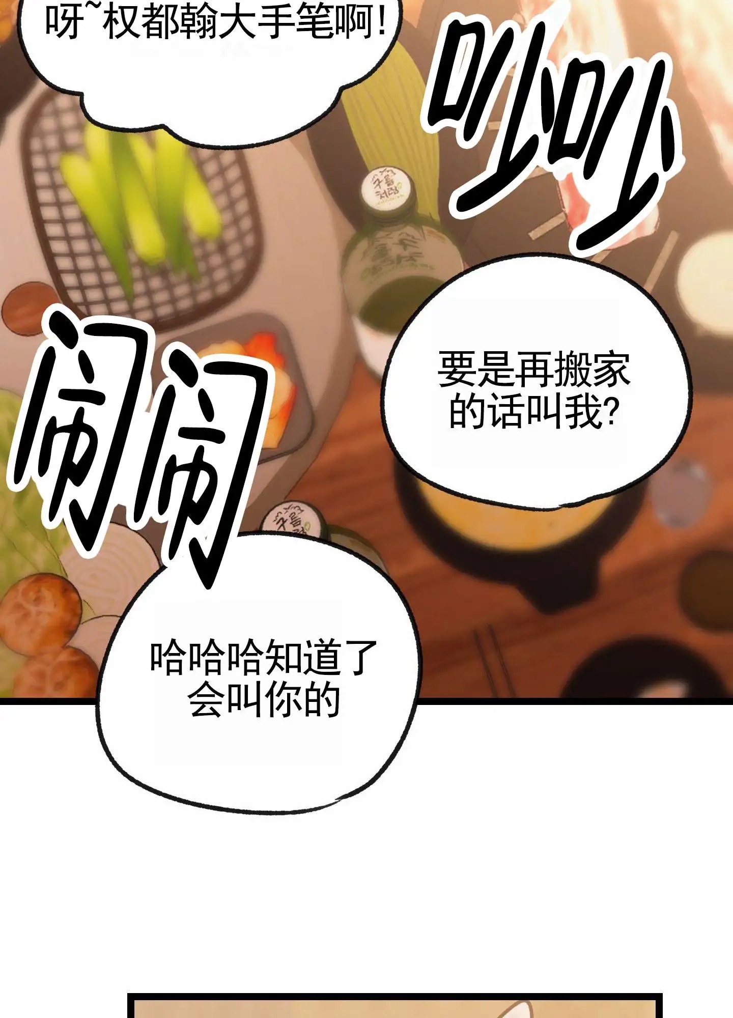 惊喜快递 - 梦境 - 第41页