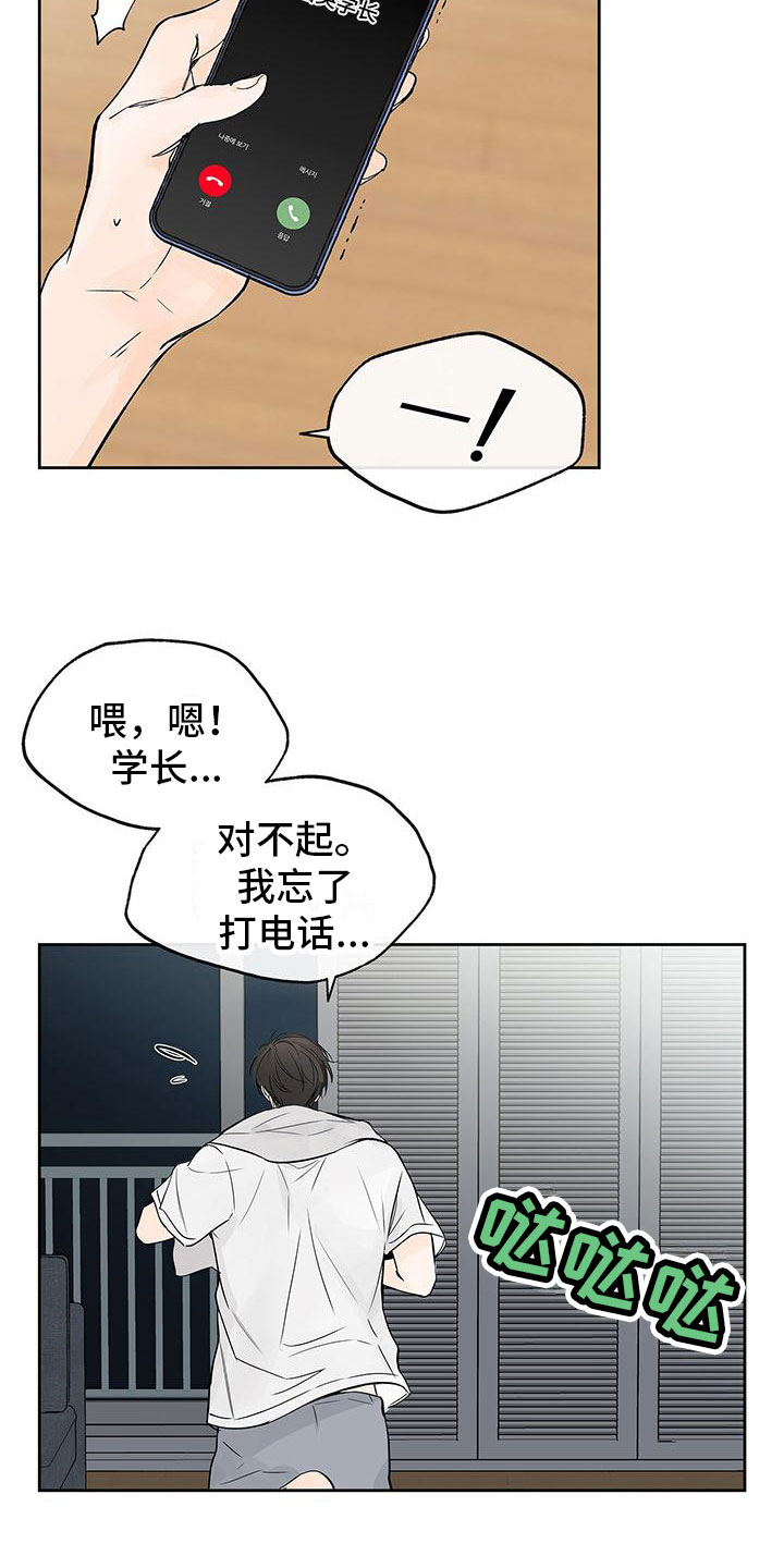 水平落下 - 在家楼下 - 第17页
