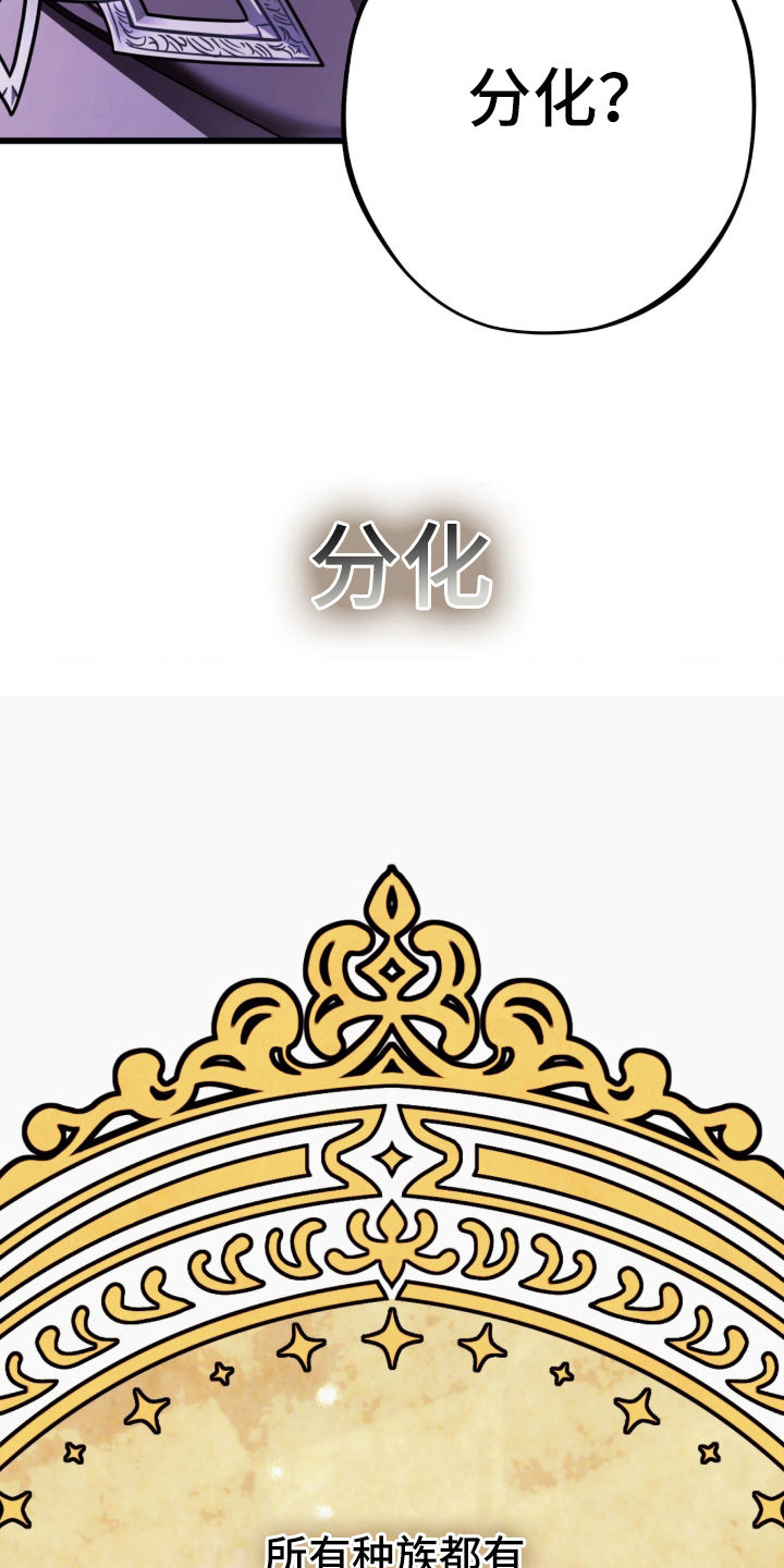 吃掉我的那条龙 - 混血 - 第33页