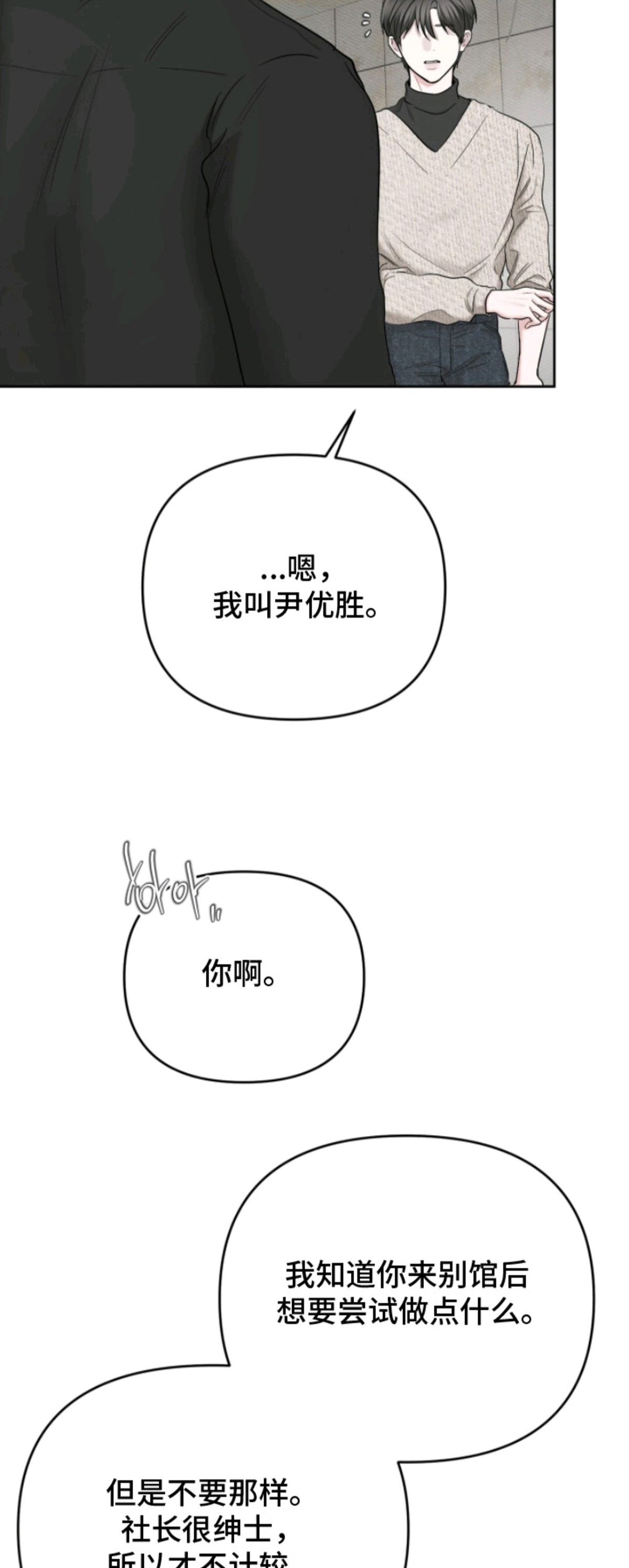标价的灵魂 - 灌水 - 第20页