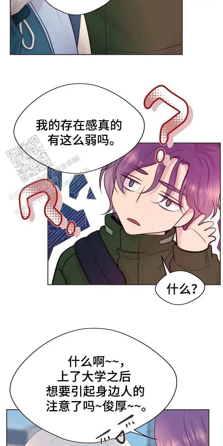 命运伴侣 - 好奇 - 第22页
