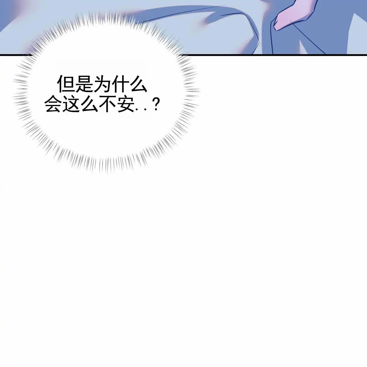 最终计划 - 你是谁 - 第36页