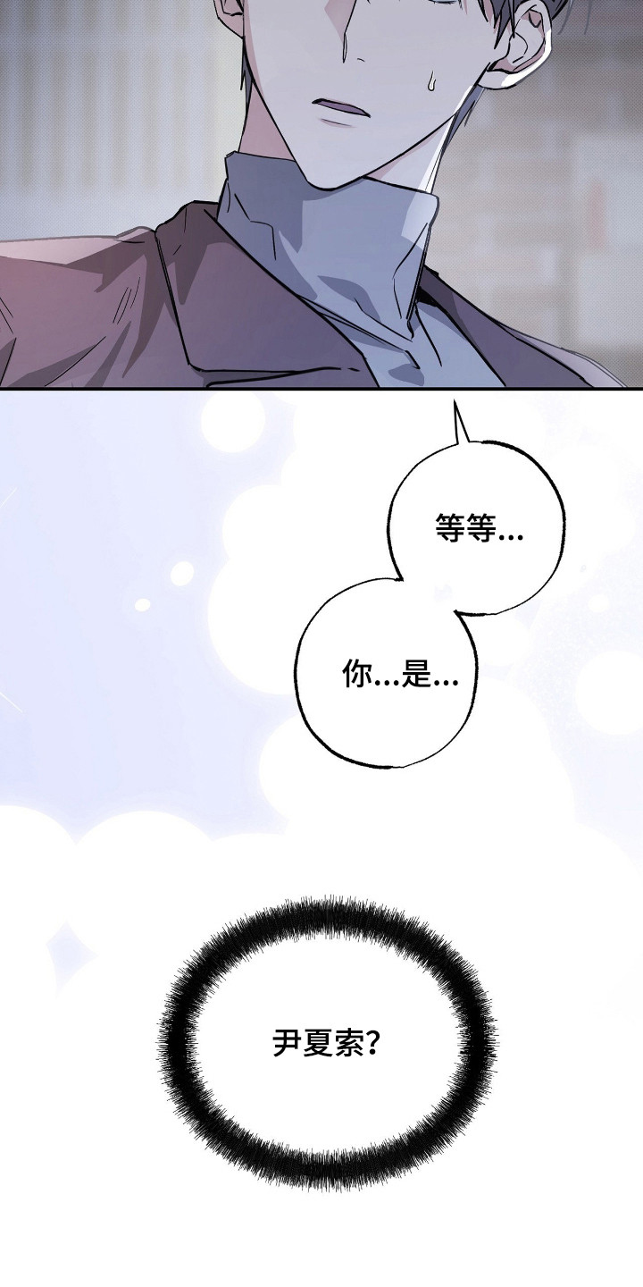 他的暗室 - 胆量测试 - 第26页