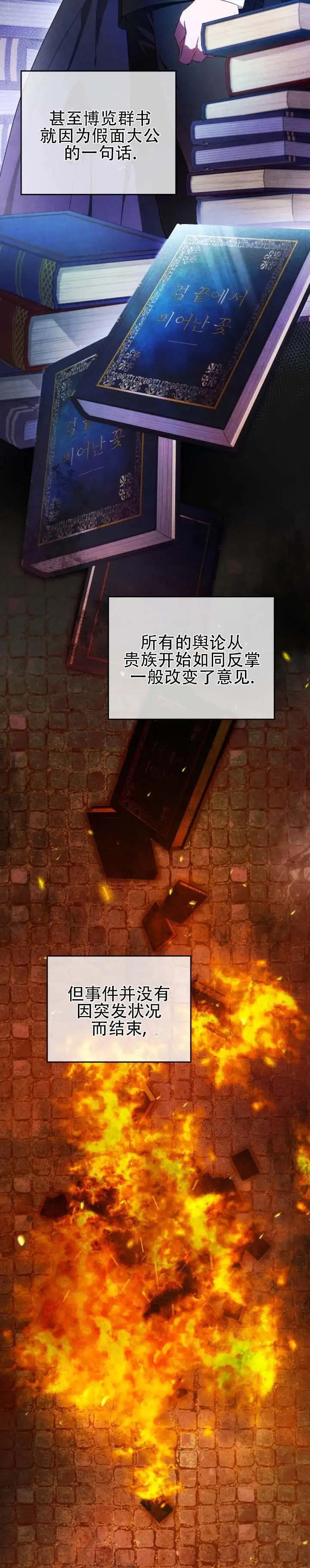 代笔情人 - 浪漫的杰作 - 第11页