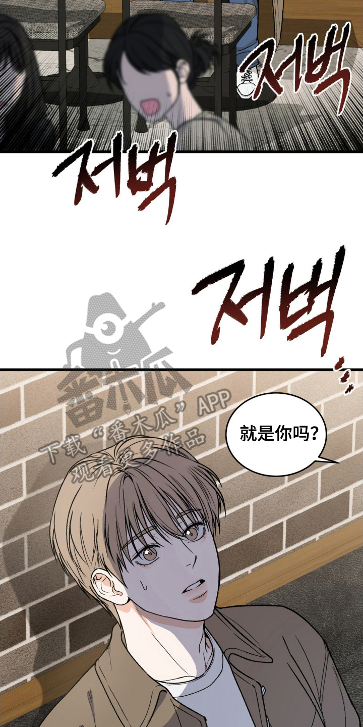 大叔我饿了 - 日式刺青 - 第11页