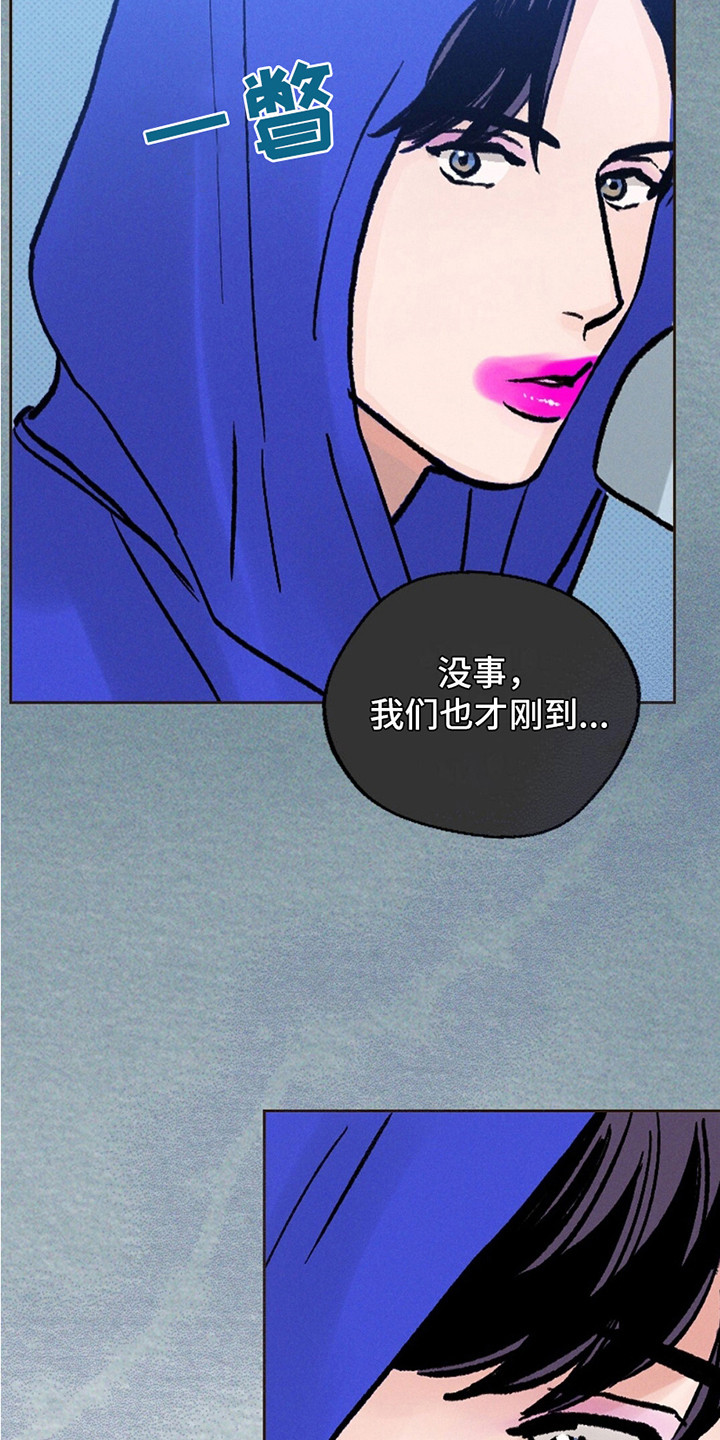 狼人之恋 - 月圆之夜 - 第24页