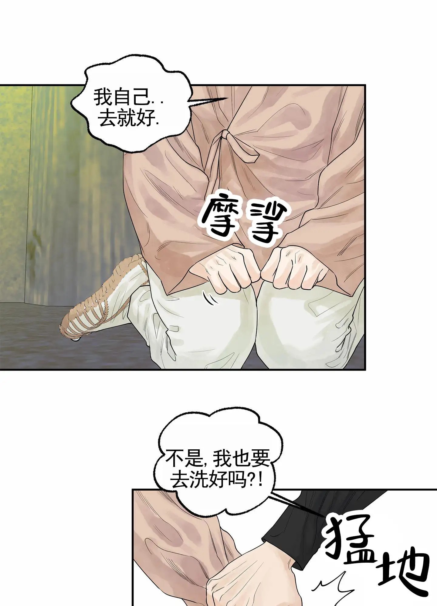 狐狸游戏 - 救下 - 第15页