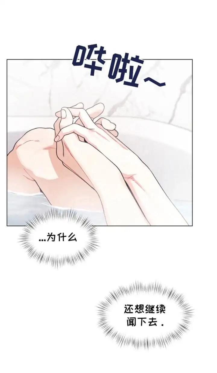 私人定制 - 香味 - 第20页
