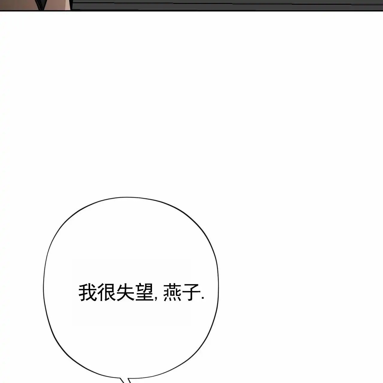 贪吃医生 - 黑帮 - 第8页