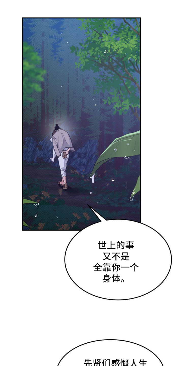 随声而动 - 【番外】太陌生了 - 第11页