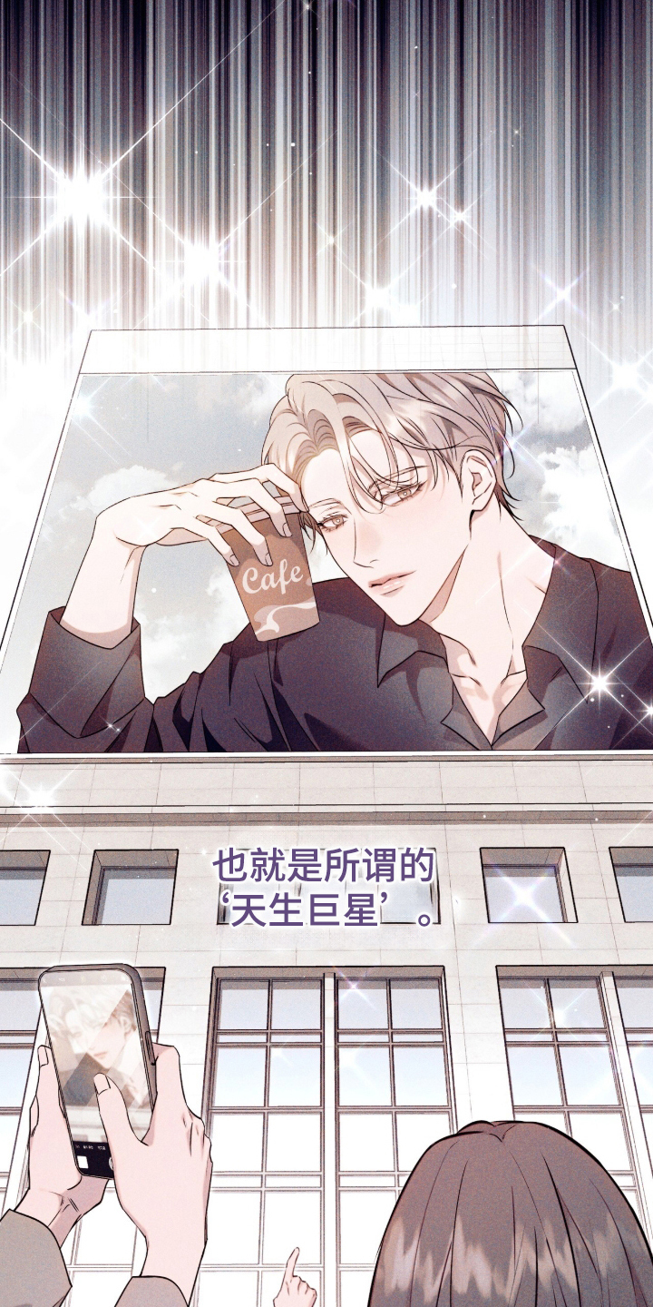 无法言说的距离 - 天生巨星 - 第26页