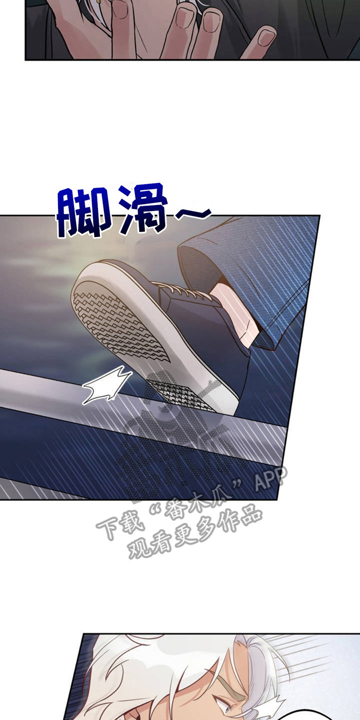 天使之吻 - 没站稳 - 第24页