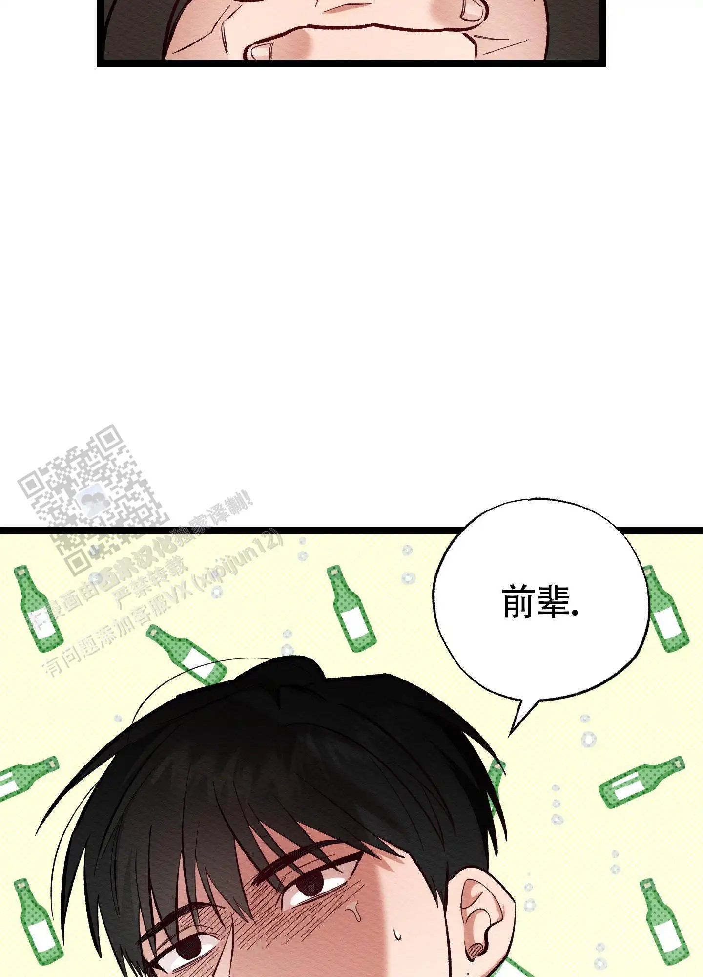 破格言情 - 太紧张了 - 第43页