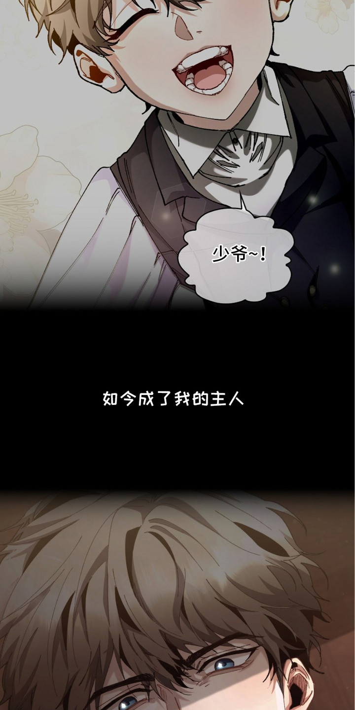权力的代价 - 腐败的贵族 - 第10页