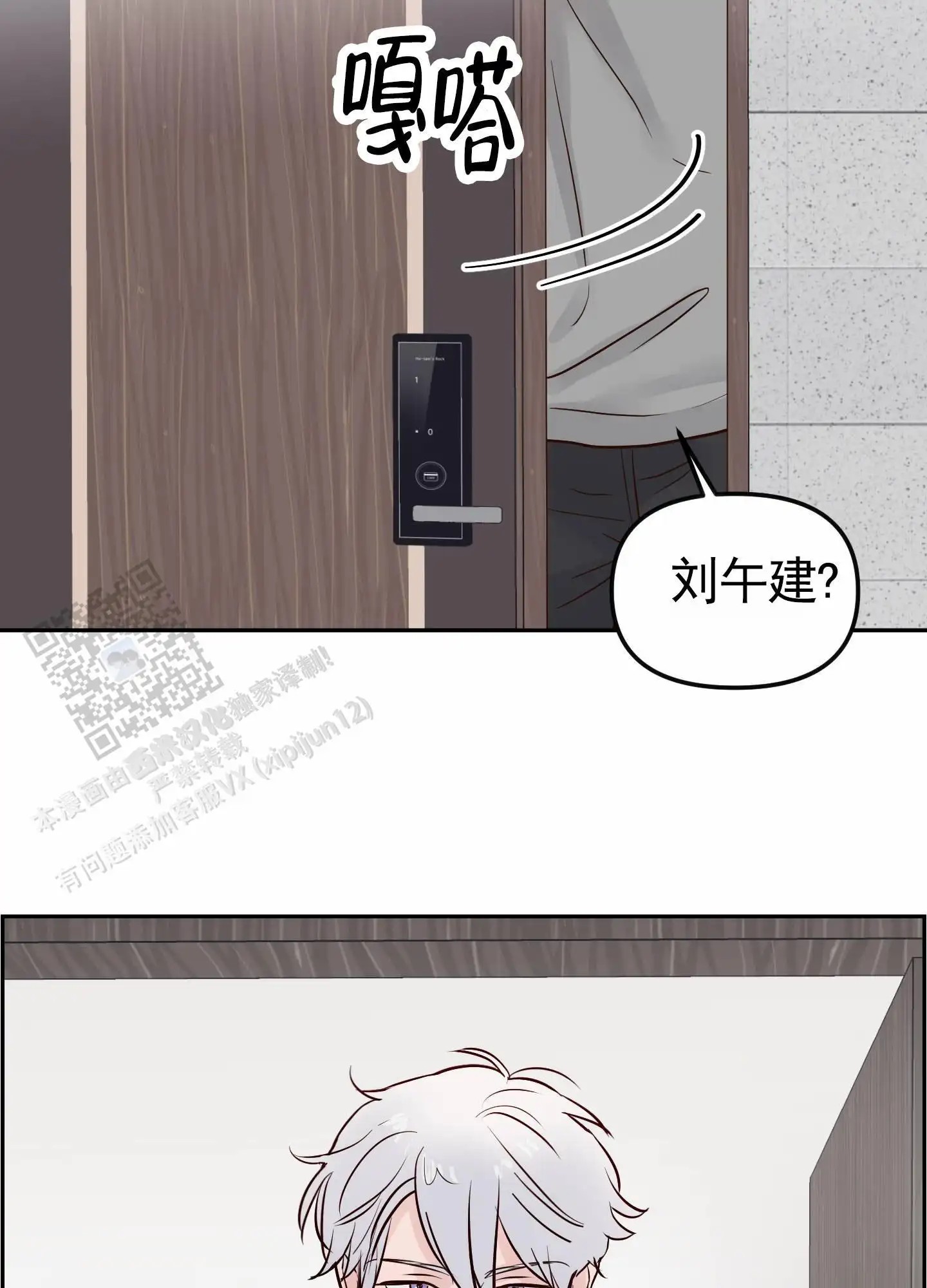 白色误会 - 干嘛这样 - 第23页