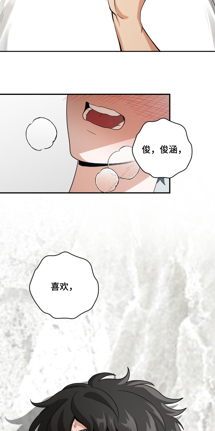恶徒猎人 - 肆意妄为 - 第19页