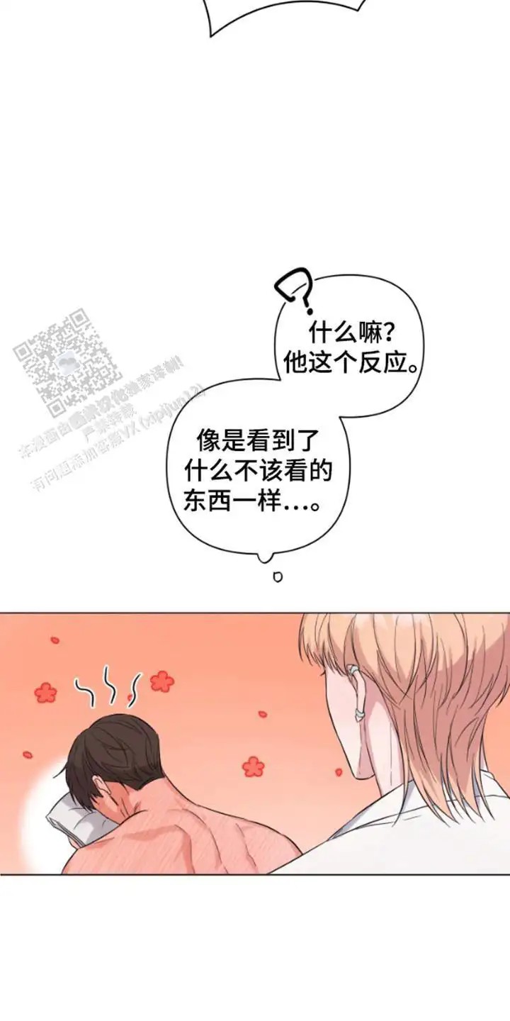 三重恋爱 - 离开 - 第8页