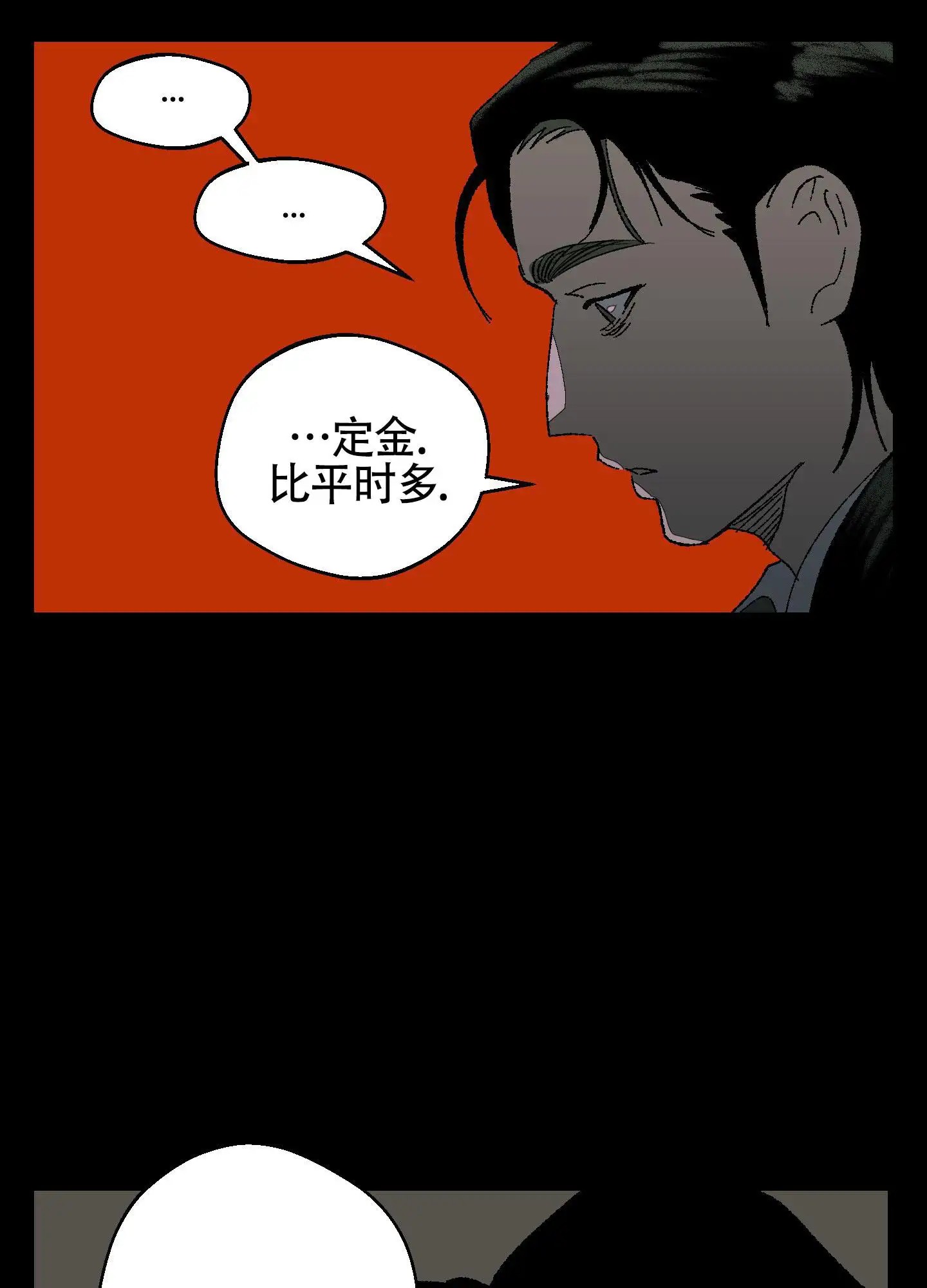 黑色祝福 - 委托 - 第24页