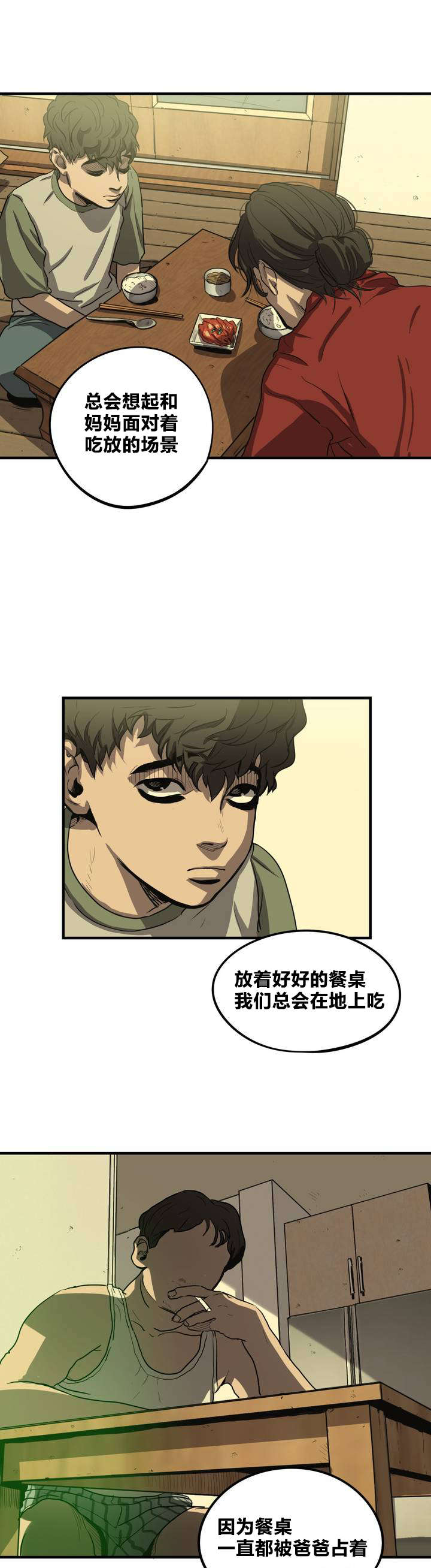 怪物游戏 - 破桌子 - 第11页