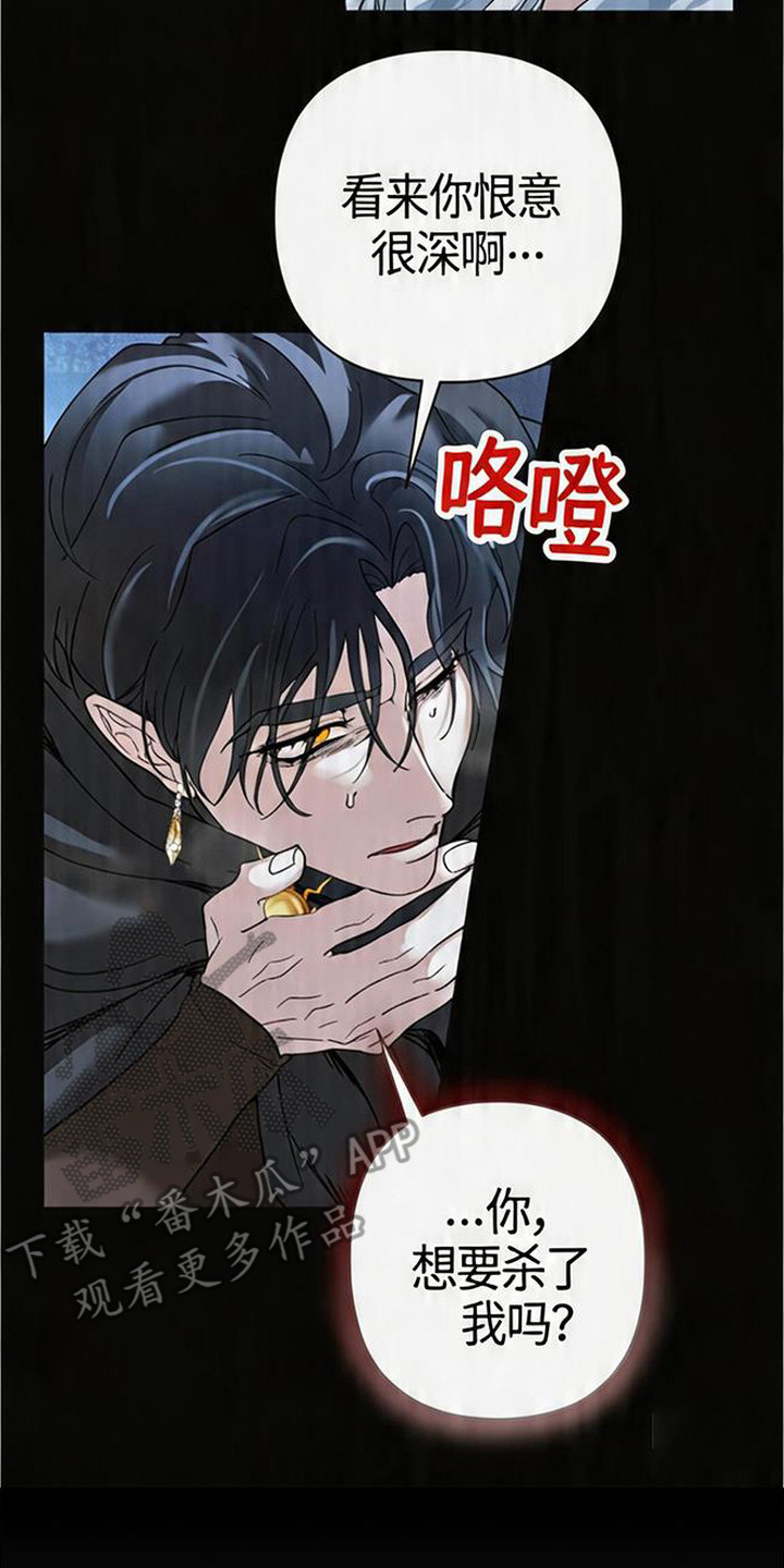 死眠的邀约 - 熟悉的眼神 - 第19页