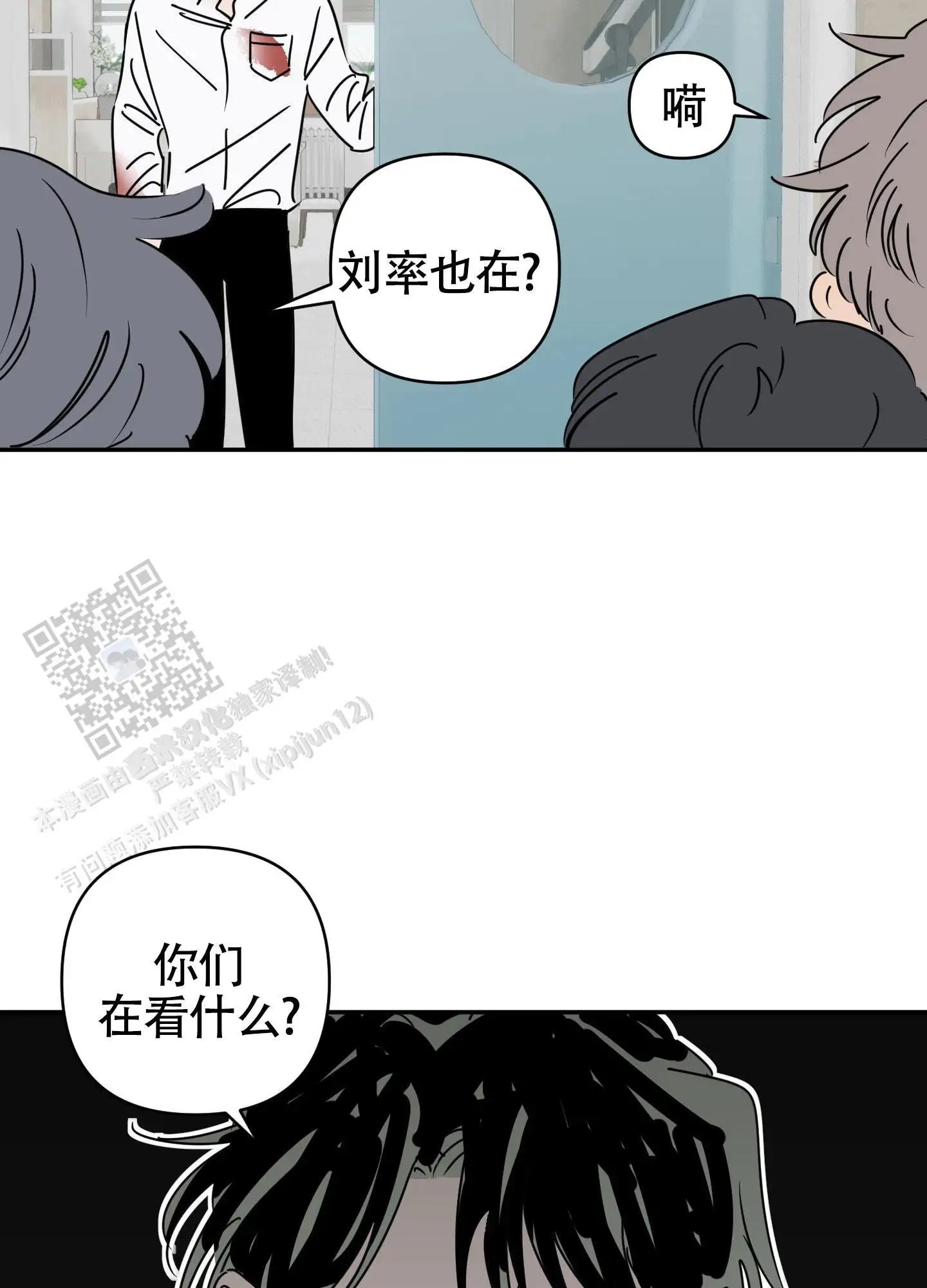 恋爱赌注 - 没人在~ - 第28页