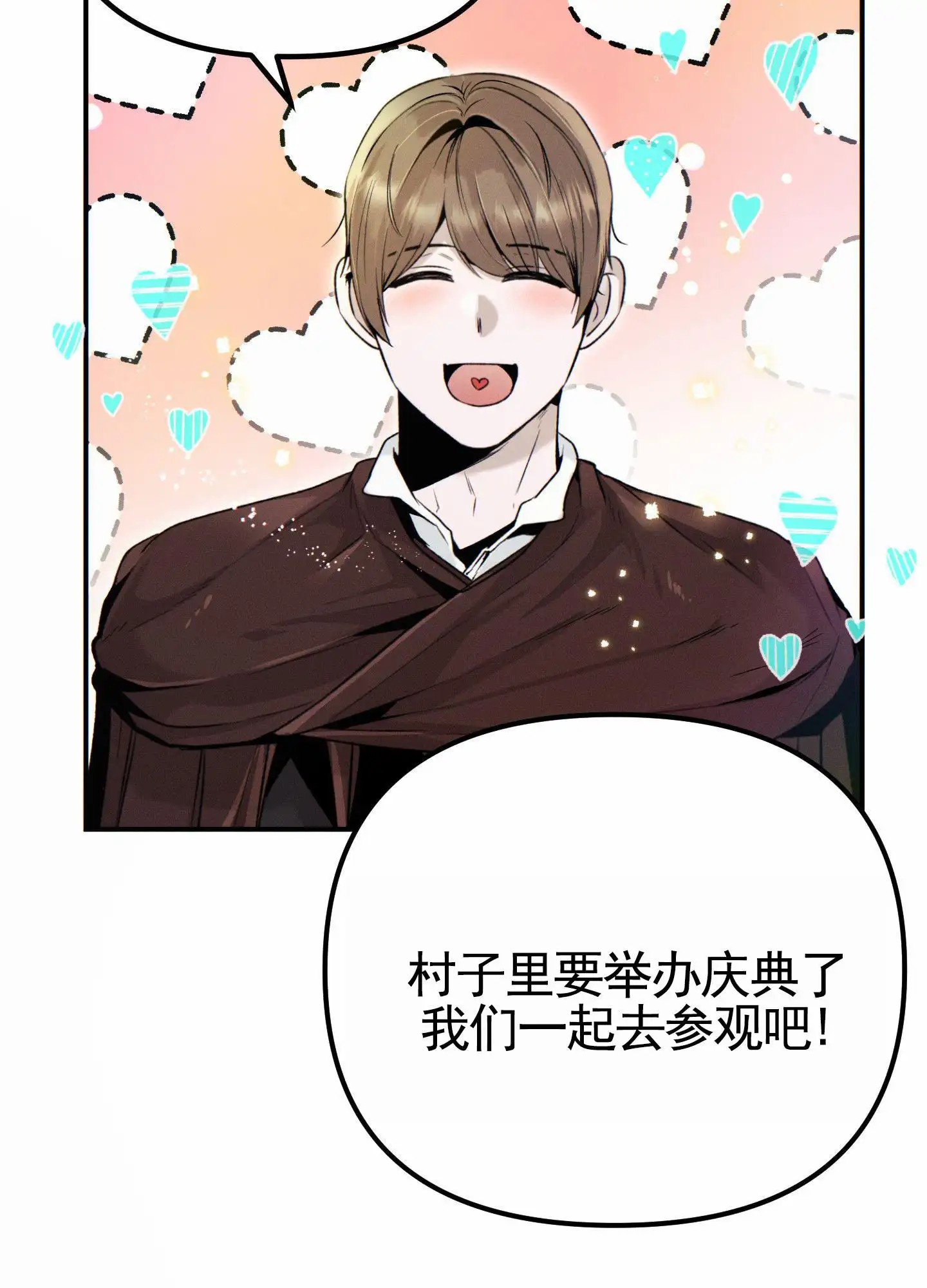 婚约陷阱 - 庆典 - 第25页