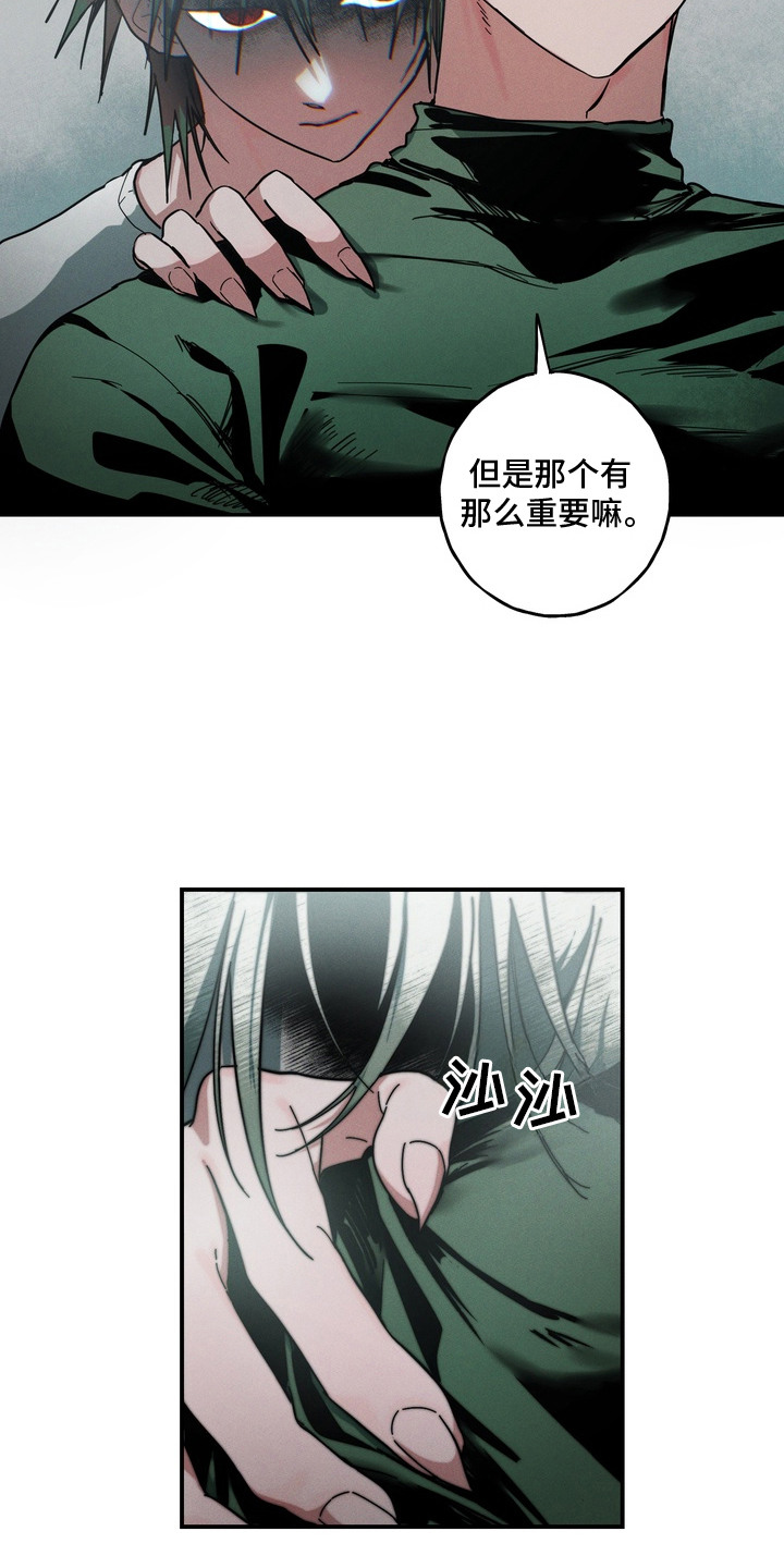 伪人室友 - 喜欢的事 - 第17页