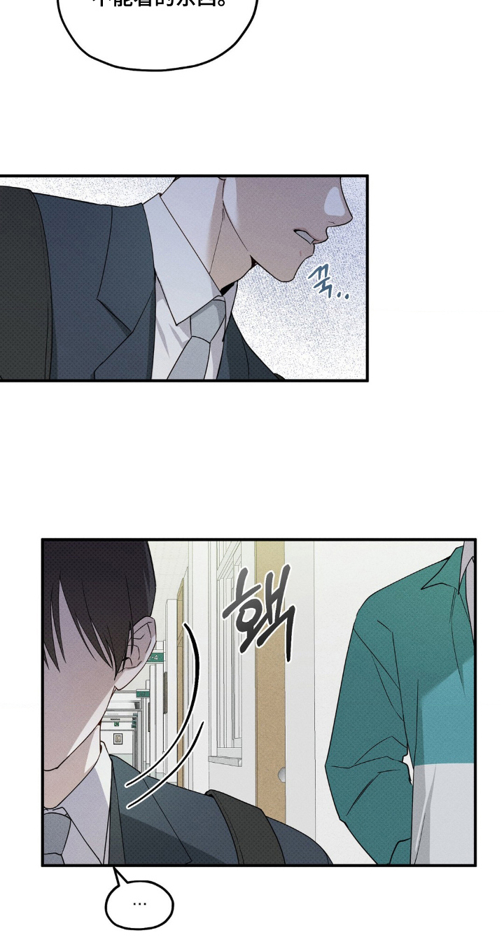 优等生的隐藏分区 - 那小子 - 第18页