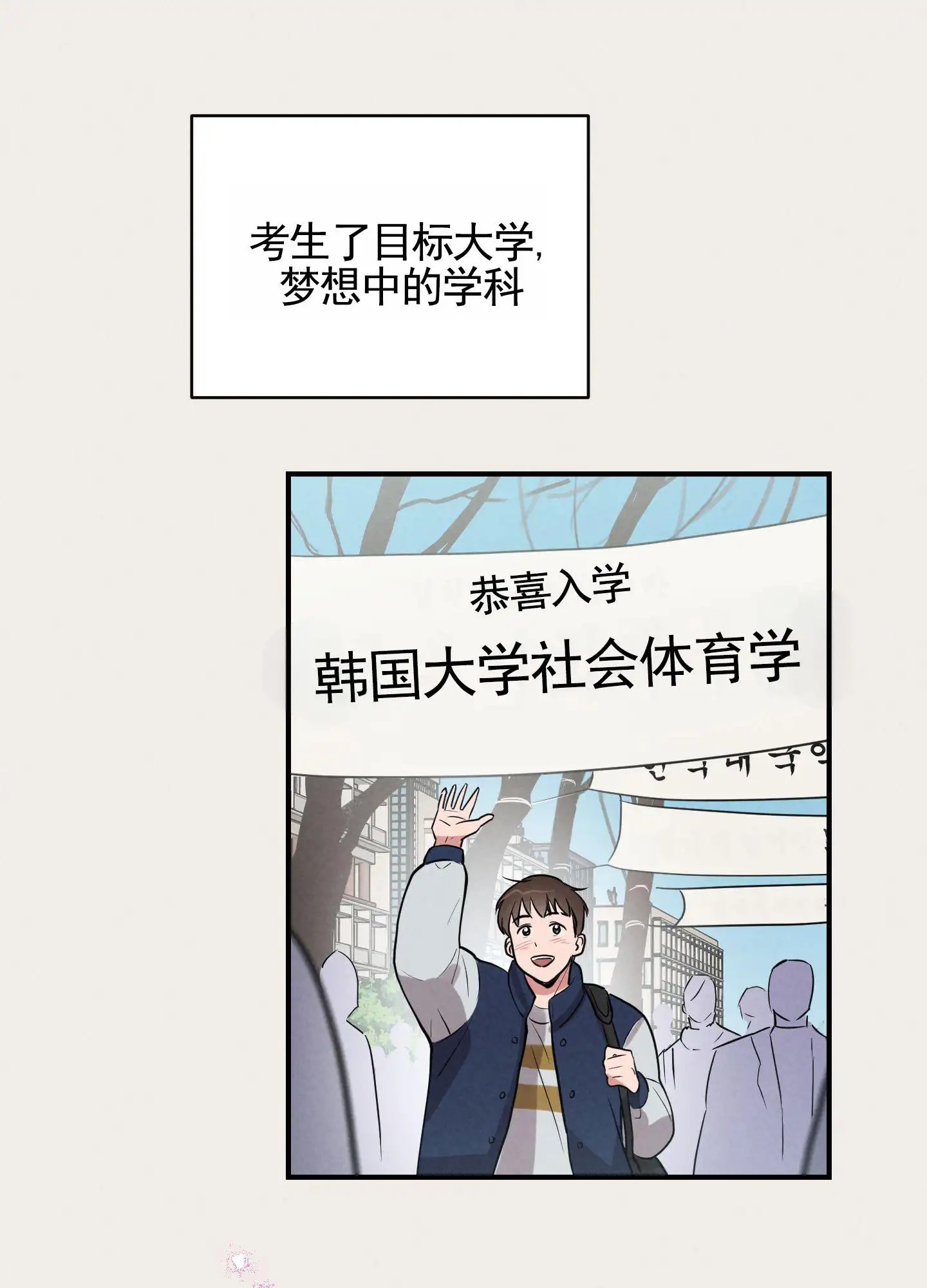 青春报告 - 分手 - 第16页